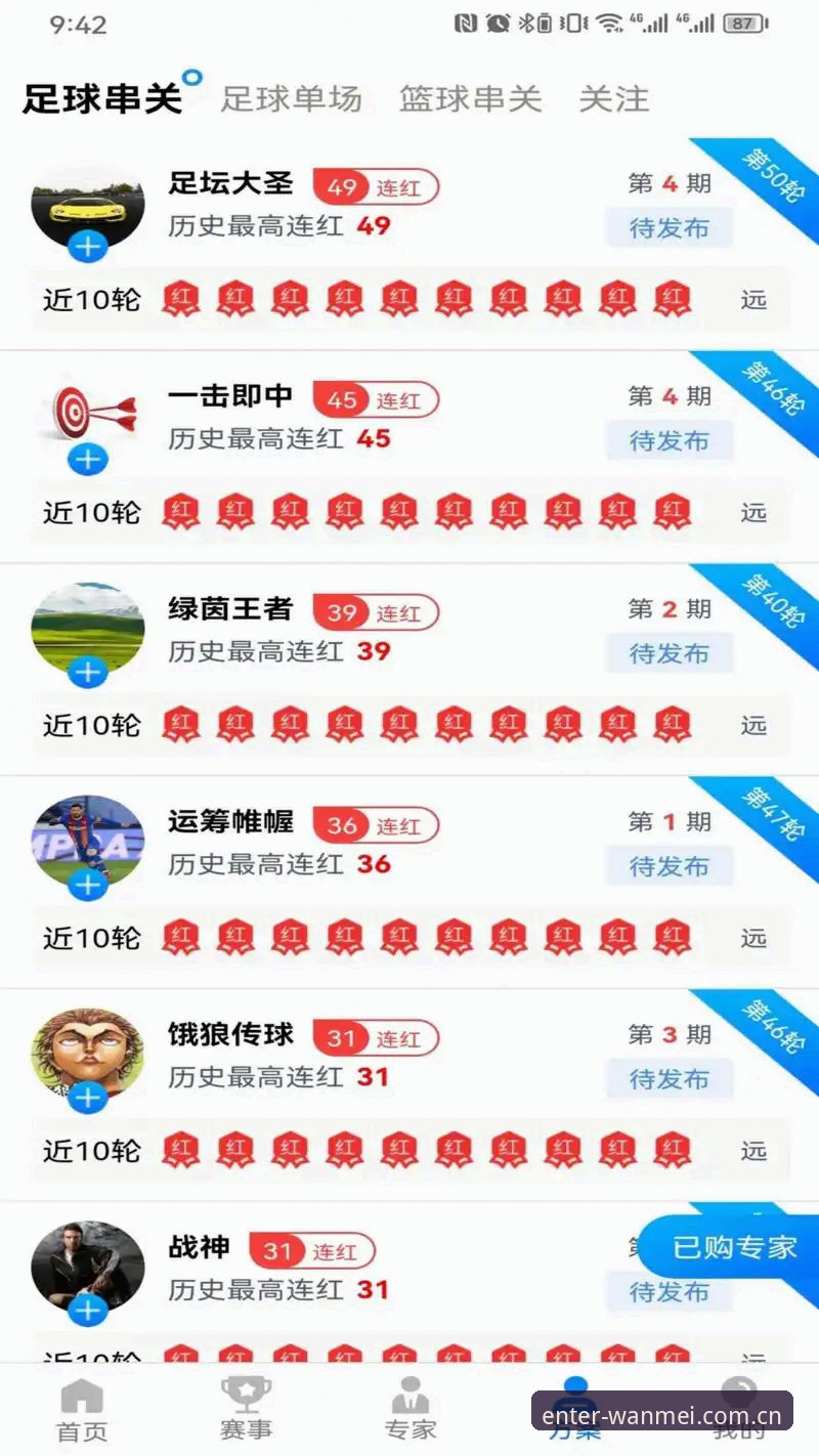完美体育平台实时资讯获取完整指南：从登录到数据解读